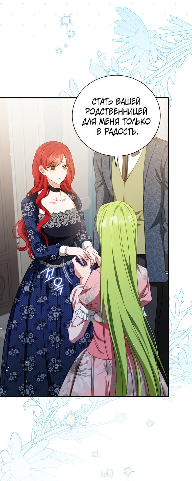 Манга Разве главный герой не был девушкой? - Глава 71 Страница 15