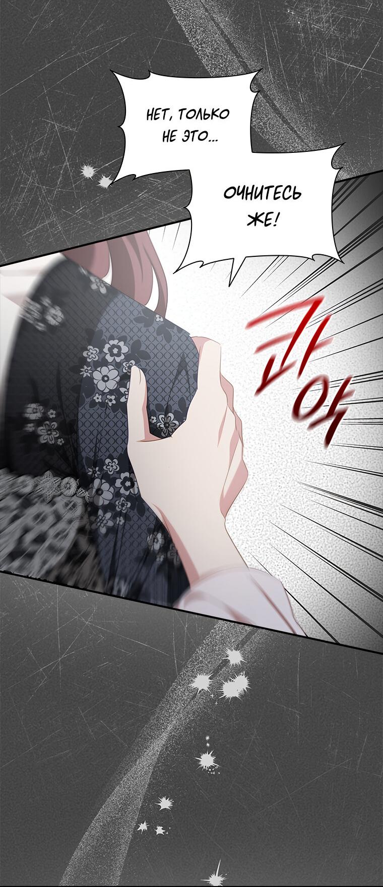 Манга Разве главный герой не был девушкой? - Глава 71 Страница 22