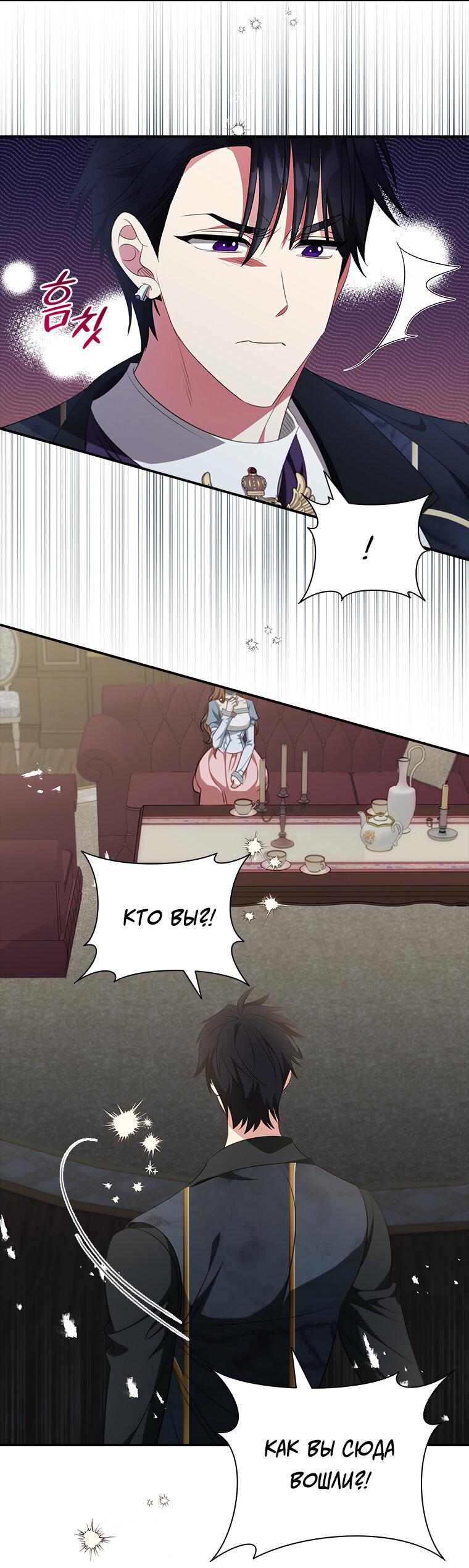 Манга Разве главный герой не был девушкой? - Глава 71 Страница 48