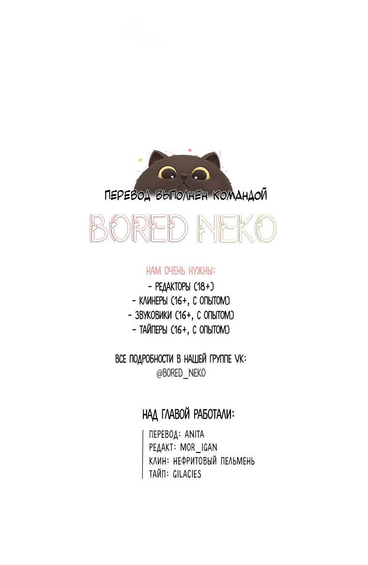 Манга Разве главный герой не был девушкой? - Глава 71 Страница 60