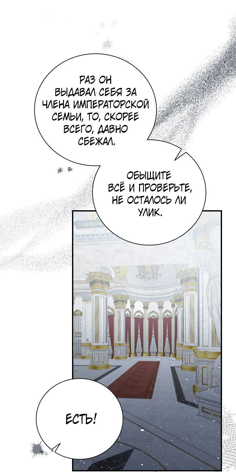 Манга Разве главный герой не был девушкой? - Глава 71 Страница 32