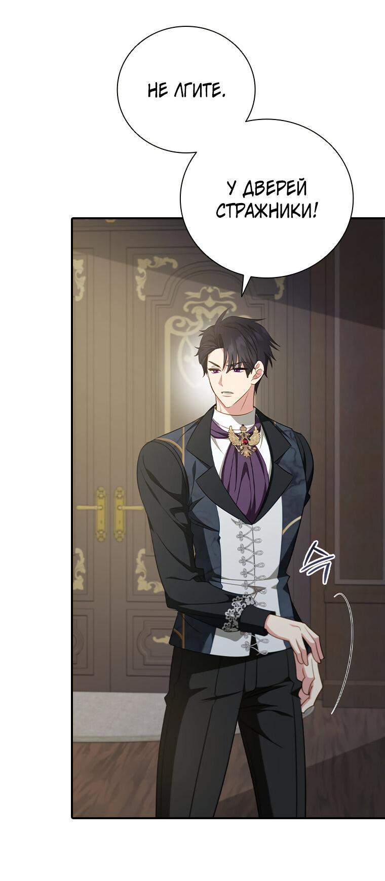 Манга Разве главный герой не был девушкой? - Глава 71 Страница 50