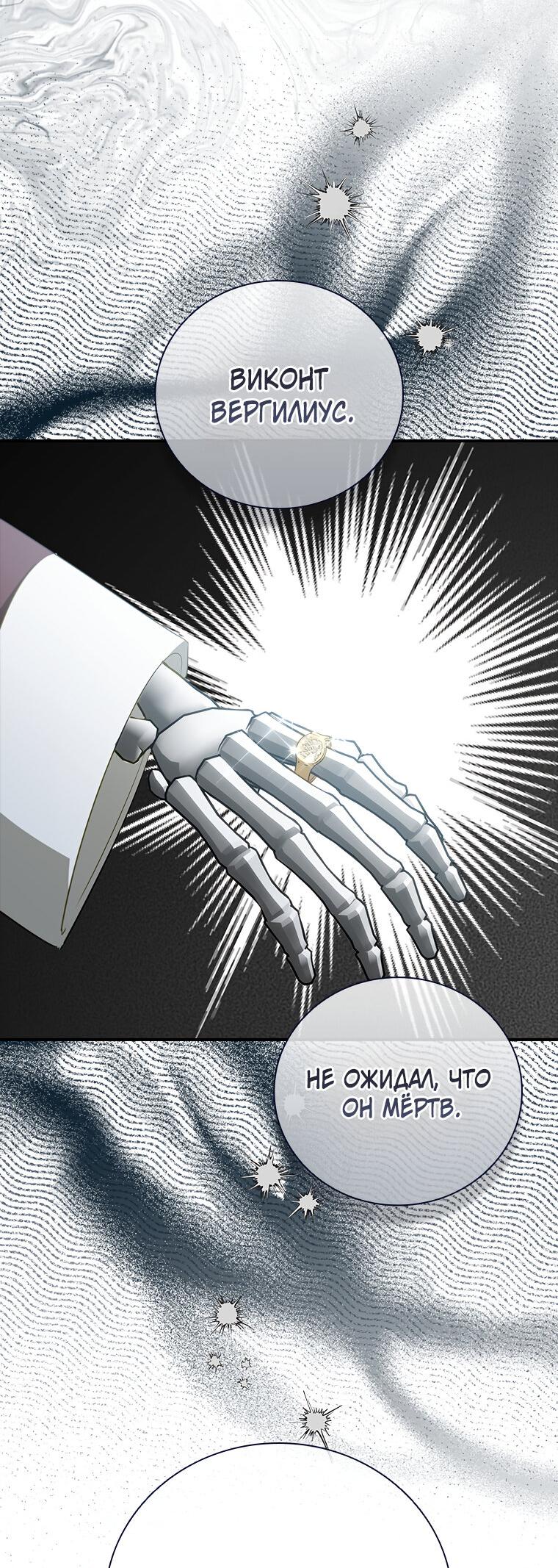 Манга Разве главный герой не был девушкой? - Глава 71 Страница 41