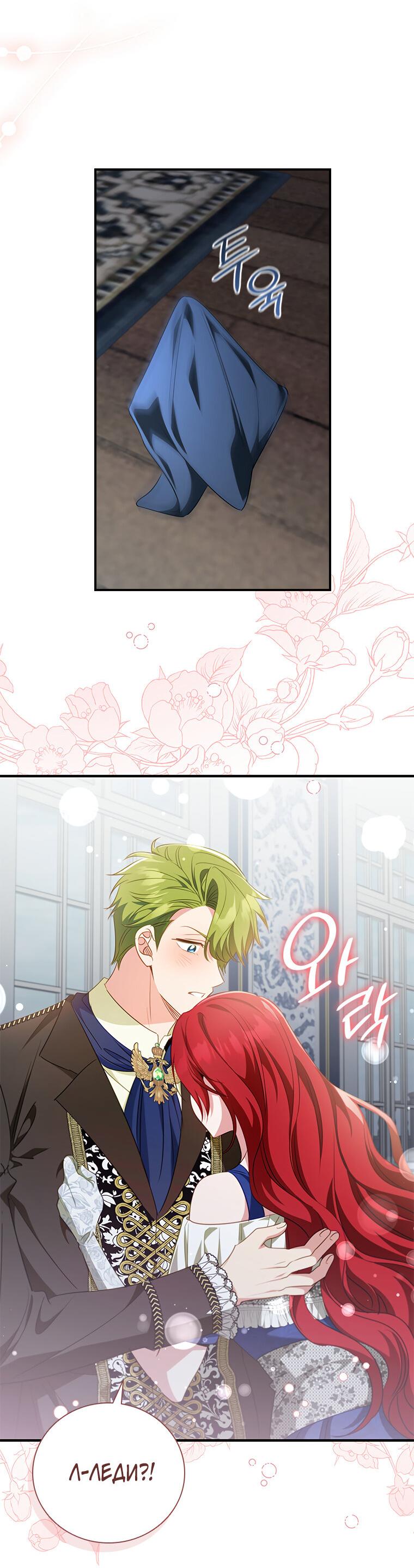 Манга Разве главный герой не был девушкой? - Глава 71 Страница 5