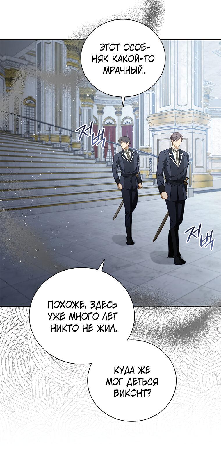 Манга Разве главный герой не был девушкой? - Глава 71 Страница 31