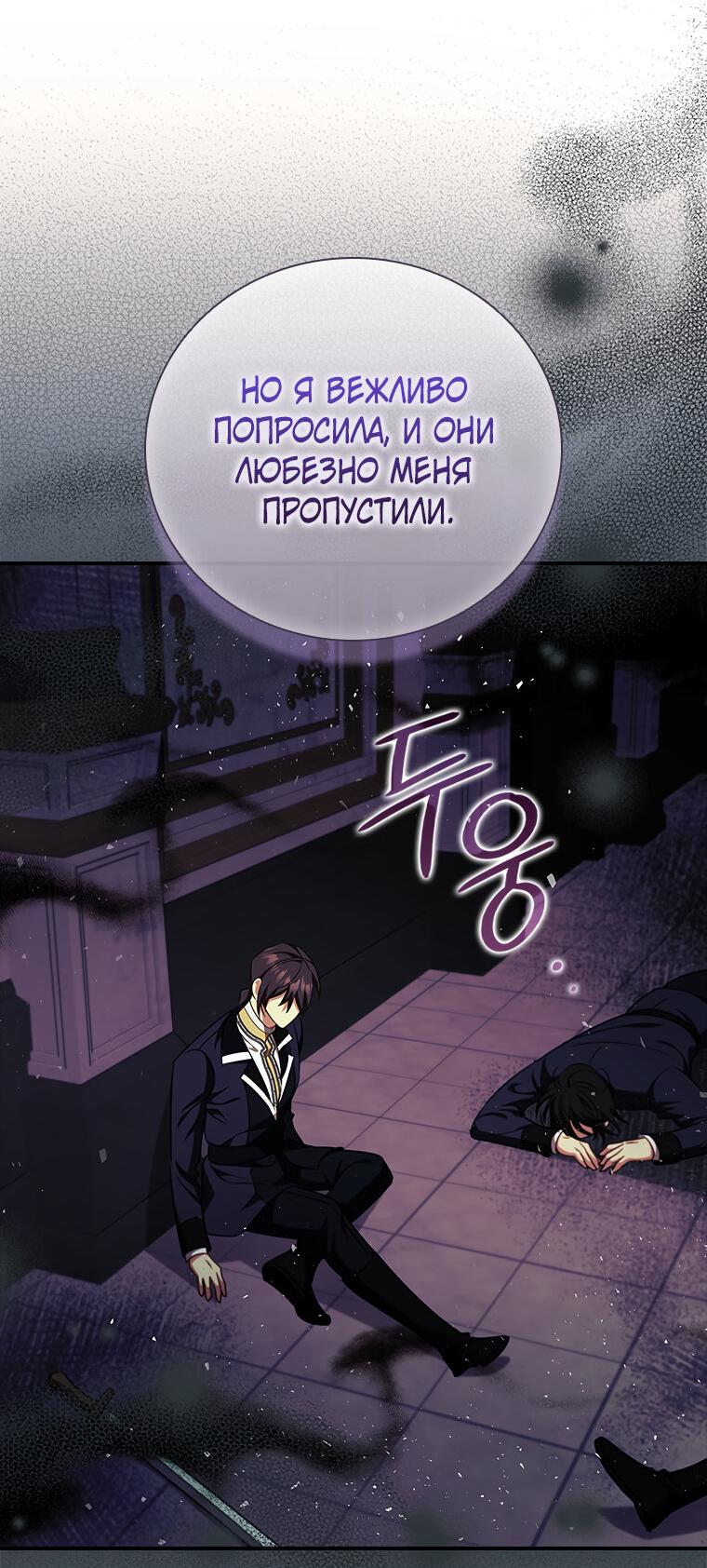 Манга Разве главный герой не был девушкой? - Глава 71 Страница 52