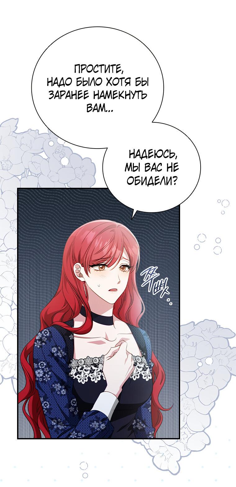 Манга Разве главный герой не был девушкой? - Глава 71 Страница 13