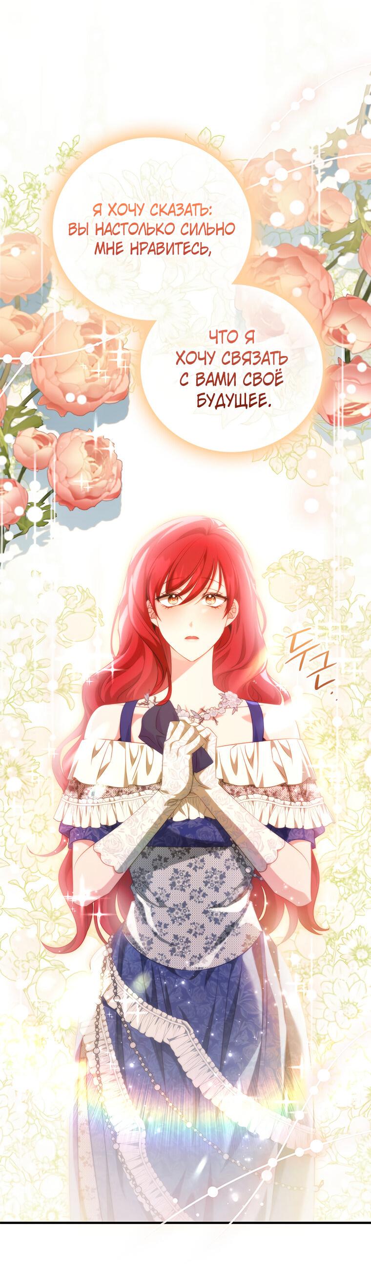 Манга Разве главный герой не был девушкой? - Глава 71 Страница 4