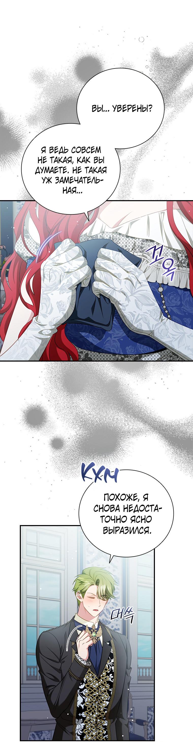 Манга Разве главный герой не был девушкой? - Глава 71 Страница 3