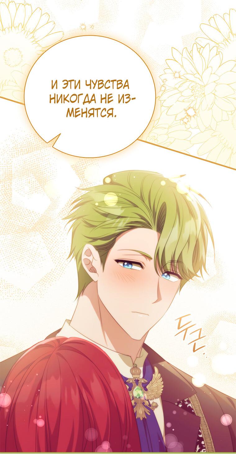 Манга Разве главный герой не был девушкой? - Глава 71 Страница 7