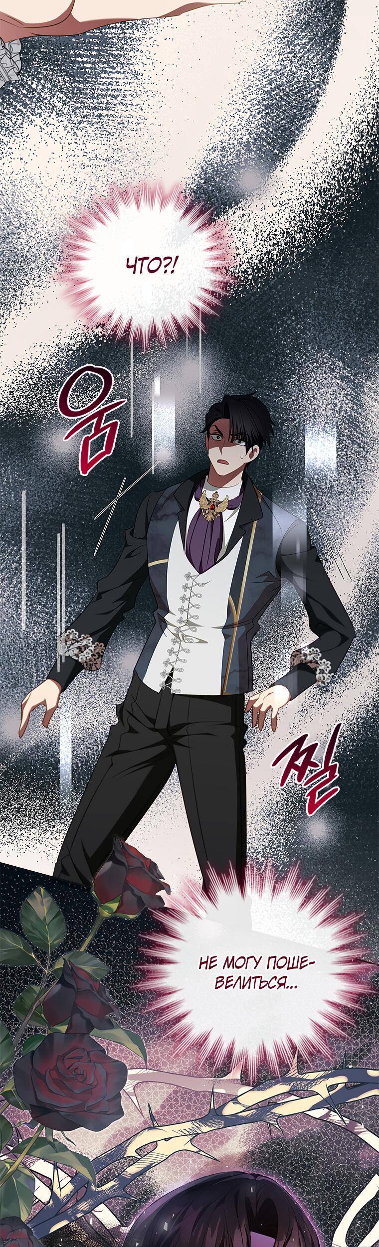 Манга Разве главный герой не был девушкой? - Глава 71 Страница 58