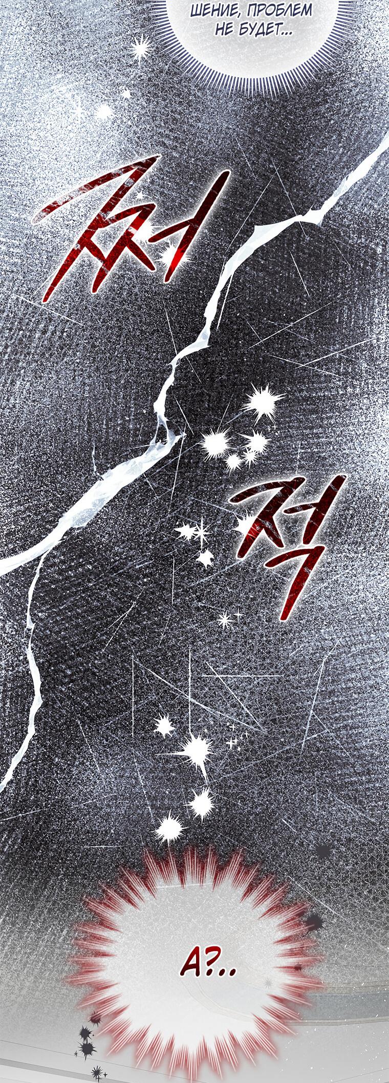 Манга Разве главный герой не был девушкой? - Глава 71 Страница 18