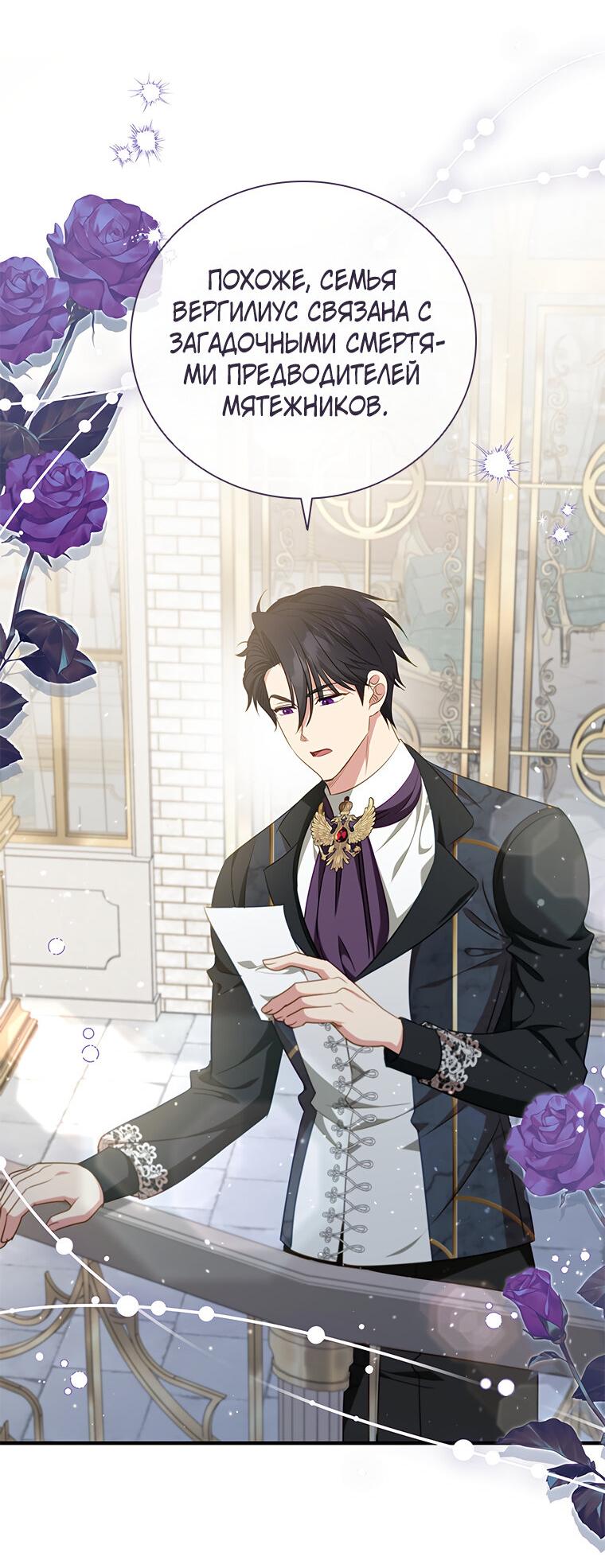 Манга Разве главный герой не был девушкой? - Глава 71 Страница 44