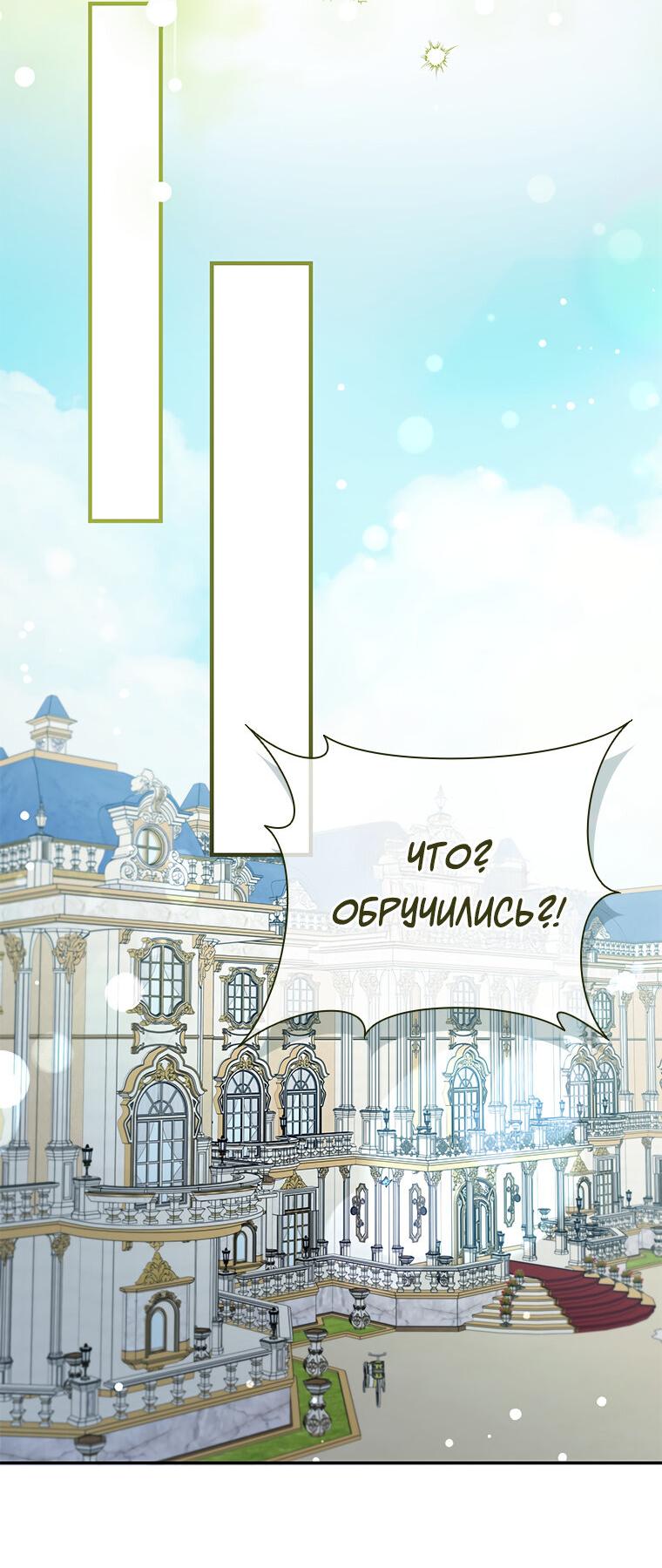 Манга Разве главный герой не был девушкой? - Глава 71 Страница 9