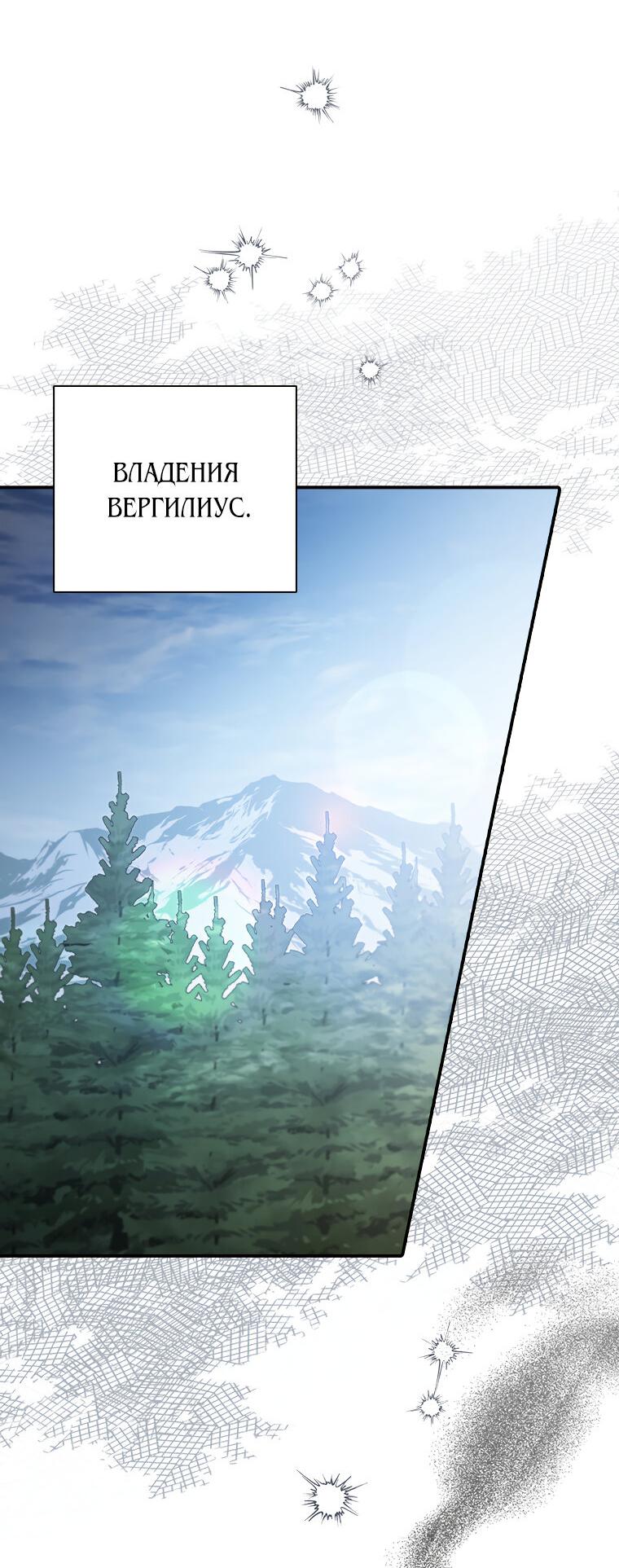 Манга Разве главный герой не был девушкой? - Глава 71 Страница 30