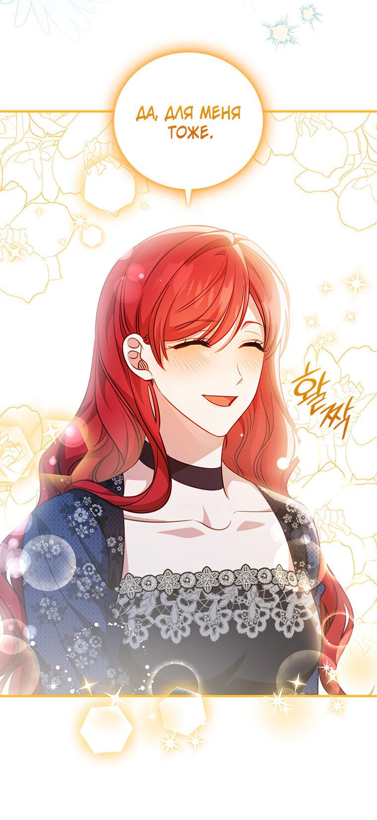 Манга Разве главный герой не был девушкой? - Глава 71 Страница 16