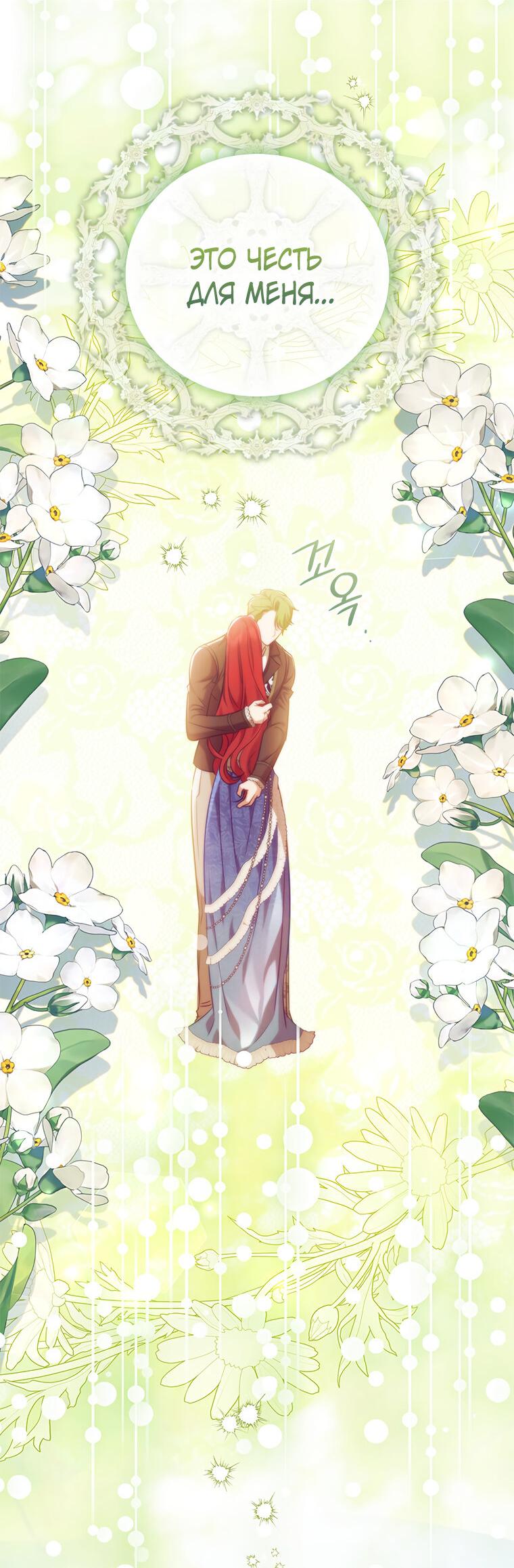 Манга Разве главный герой не был девушкой? - Глава 71 Страница 8