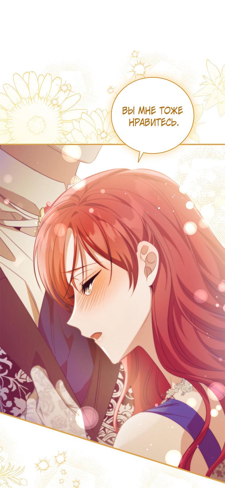 Манга Разве главный герой не был девушкой? - Глава 71 Страница 6