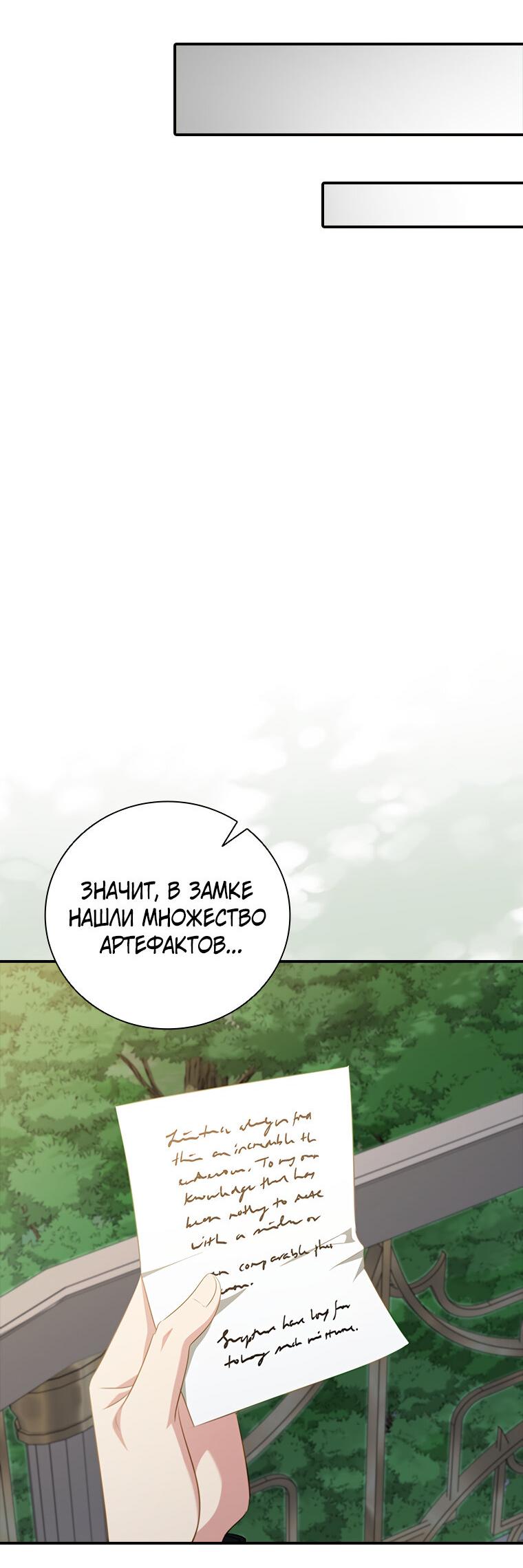 Манга Разве главный герой не был девушкой? - Глава 71 Страница 43