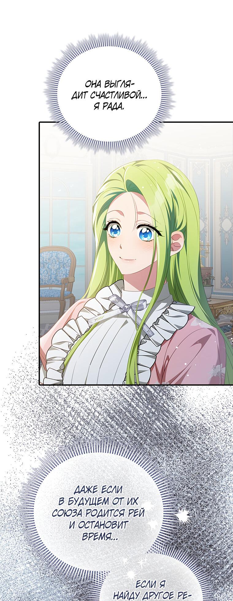 Манга Разве главный герой не был девушкой? - Глава 71 Страница 17