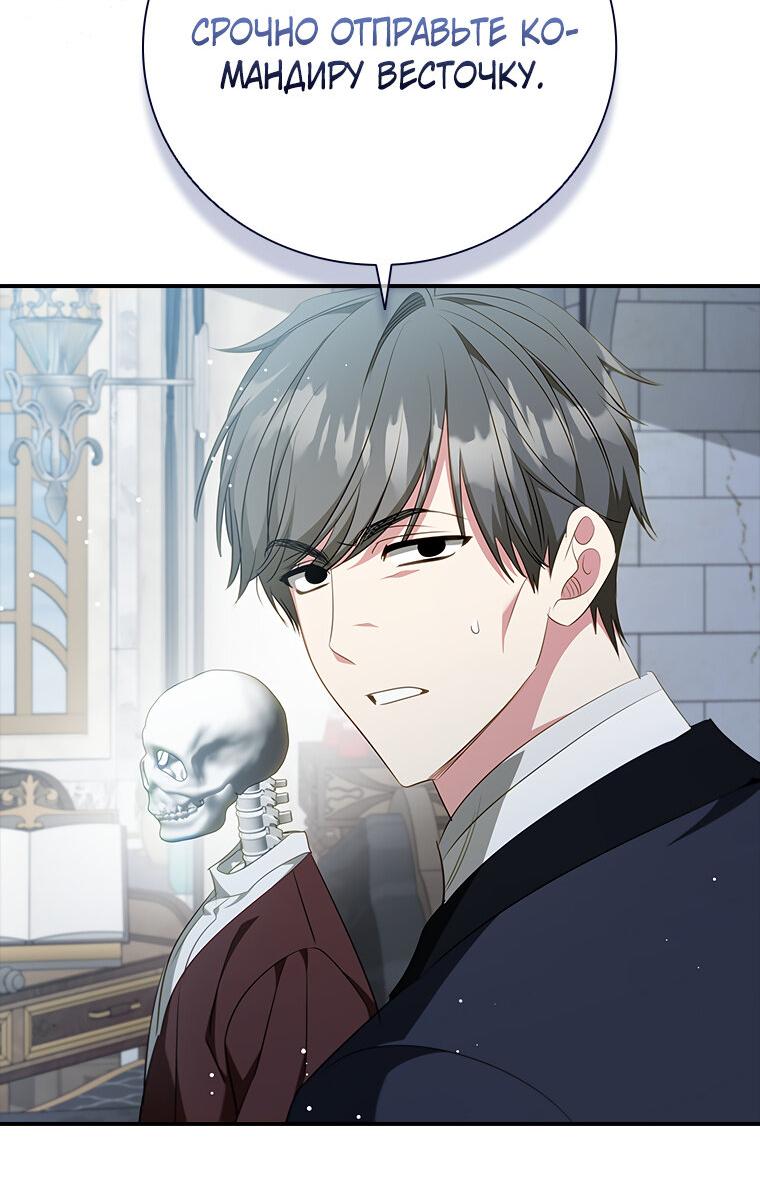 Манга Разве главный герой не был девушкой? - Глава 71 Страница 42