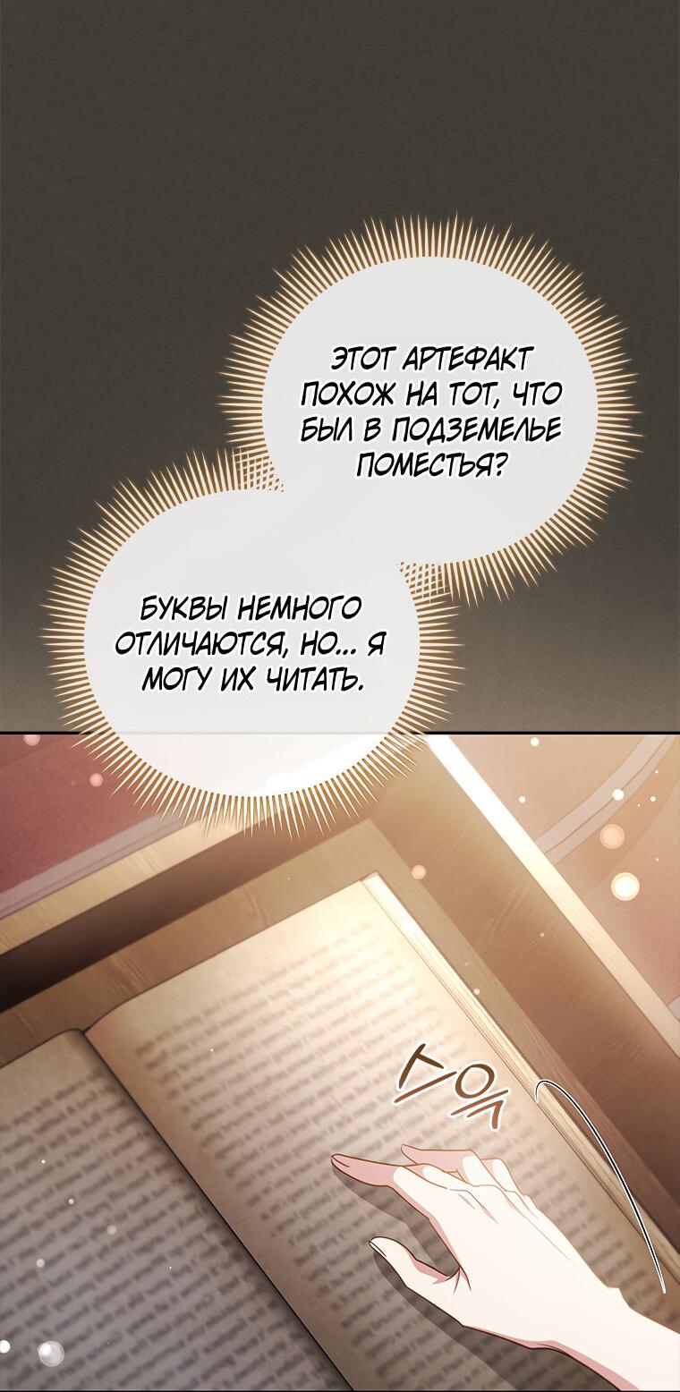 Манга Разве главный герой не был девушкой? - Глава 73 Страница 55