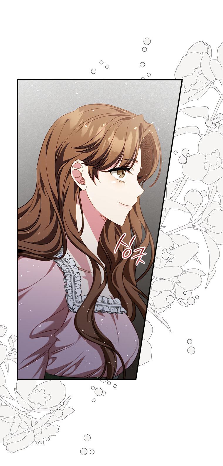 Манга Разве главный герой не был девушкой? - Глава 73 Страница 25