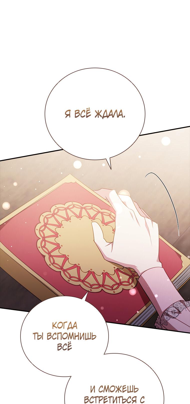 Манга Разве главный герой не был девушкой? - Глава 73 Страница 22