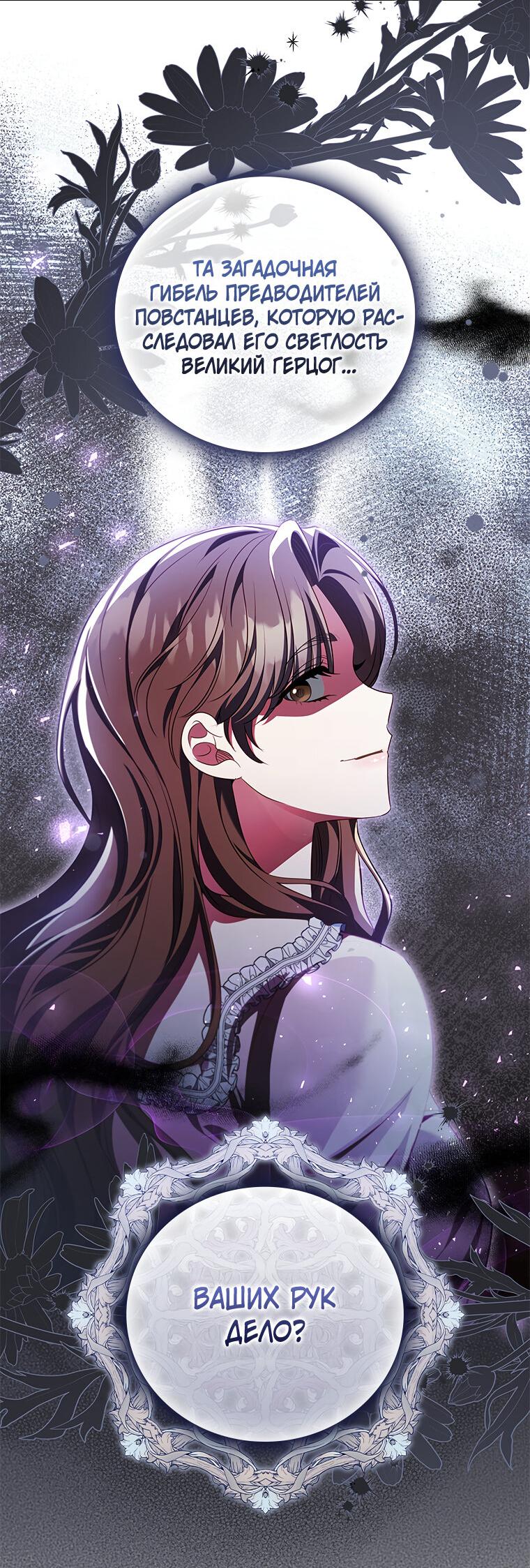 Манга Разве главный герой не был девушкой? - Глава 73 Страница 16