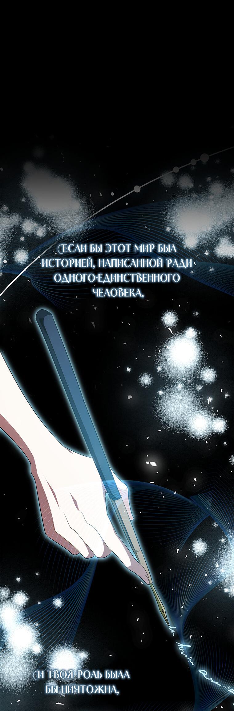 Манга Разве главный герой не был девушкой? - Глава 73 Страница 29