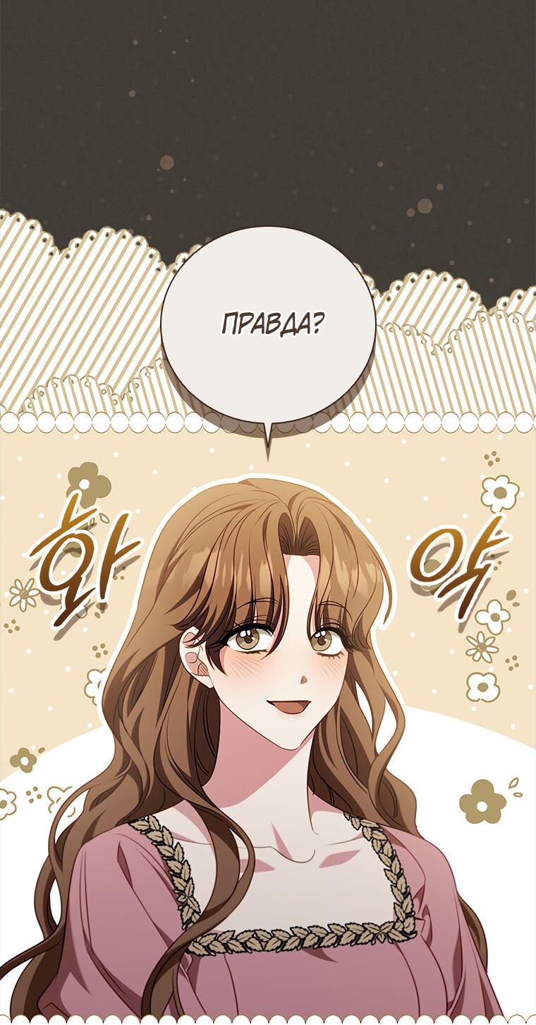 Манга Разве главный герой не был девушкой? - Глава 73 Страница 48