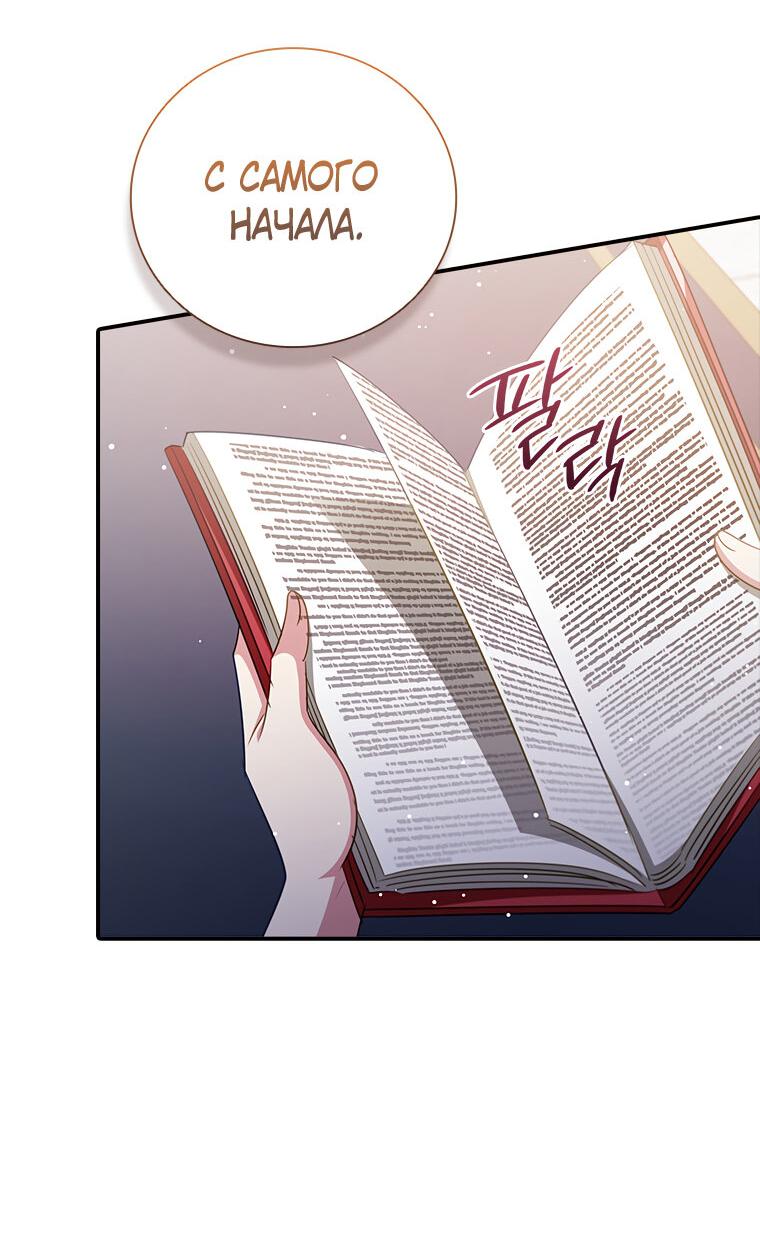 Манга Разве главный герой не был девушкой? - Глава 73 Страница 26