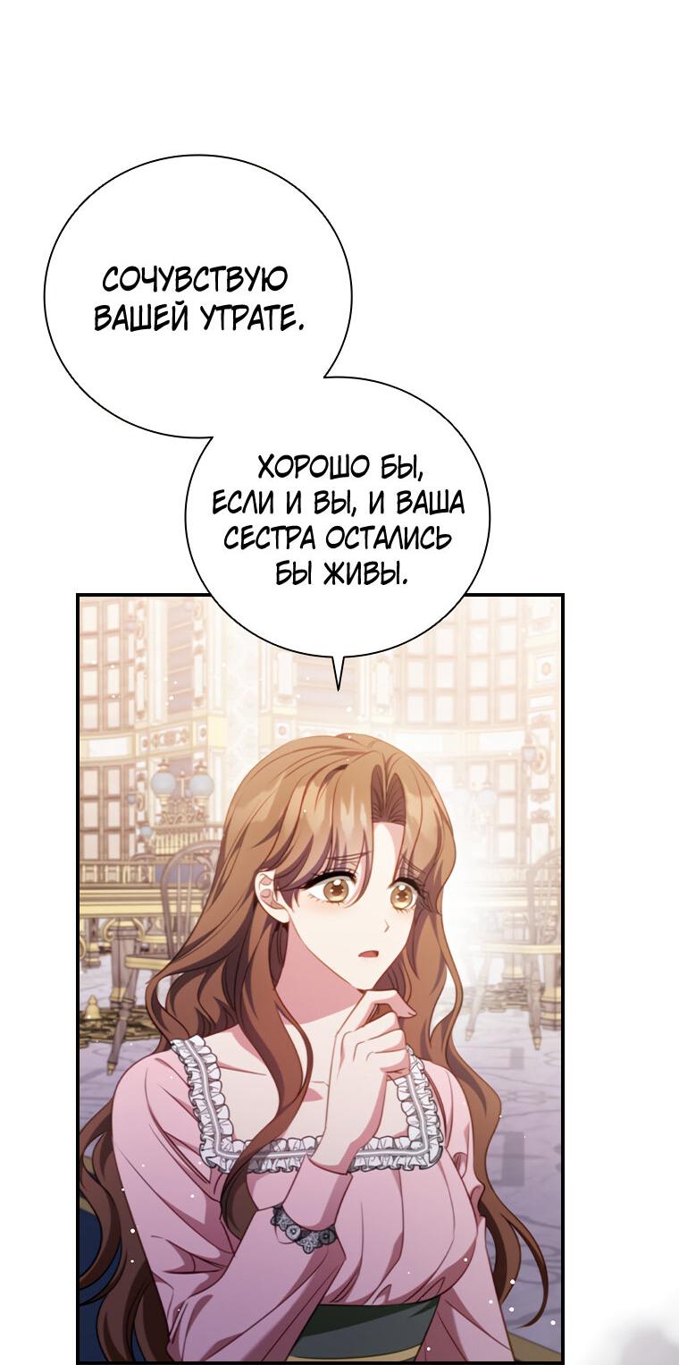 Манга Разве главный герой не был девушкой? - Глава 73 Страница 12