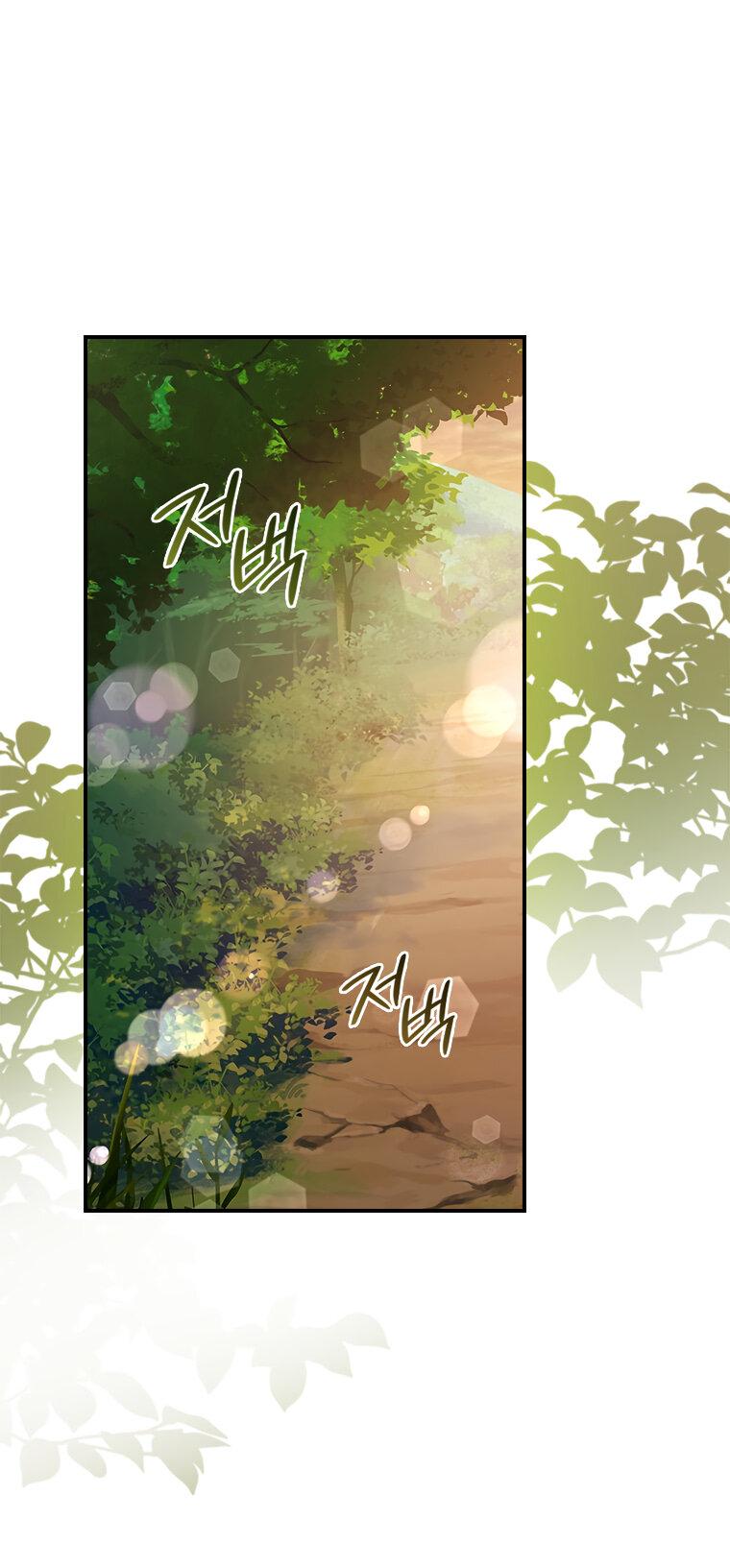 Манга Разве главный герой не был девушкой? - Глава 73 Страница 1