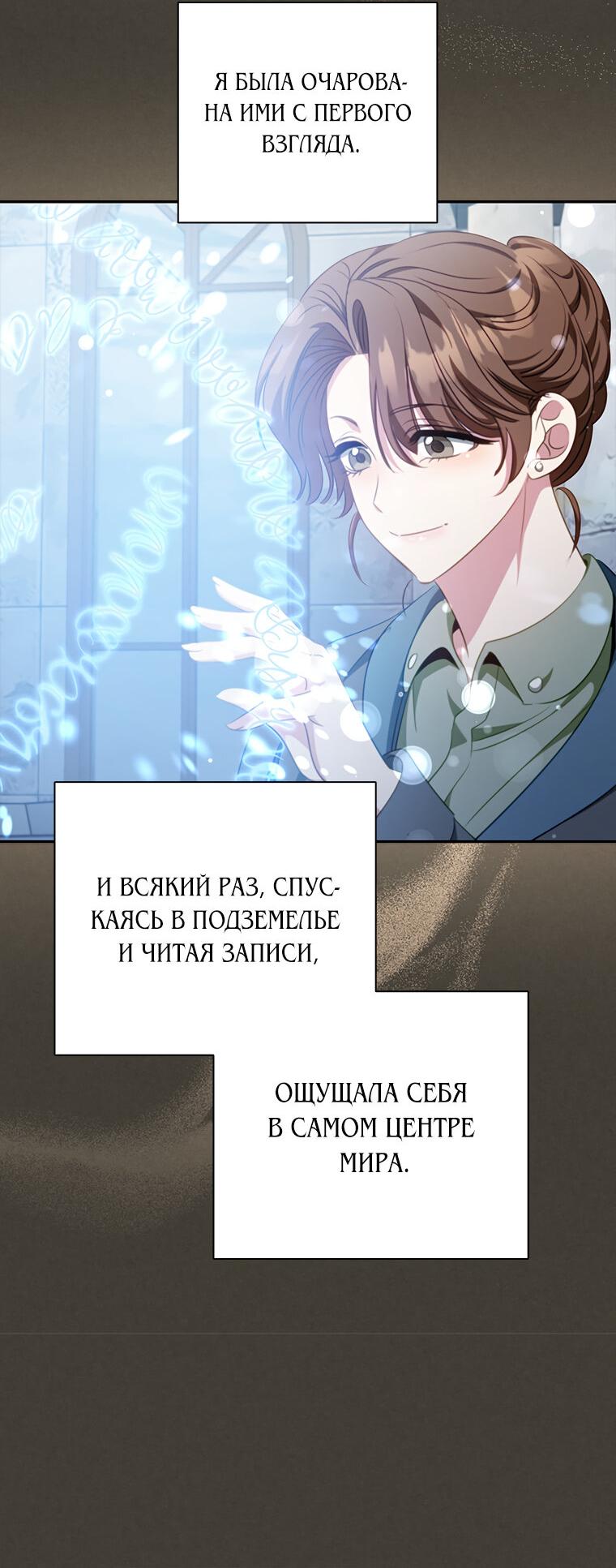 Манга Разве главный герой не был девушкой? - Глава 73 Страница 36