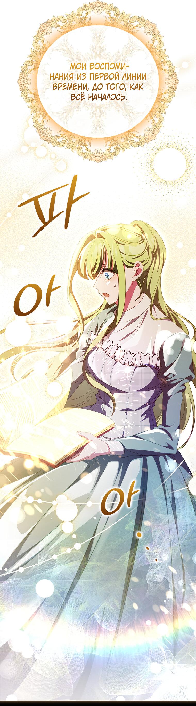 Манга Разве главный герой не был девушкой? - Глава 73 Страница 27