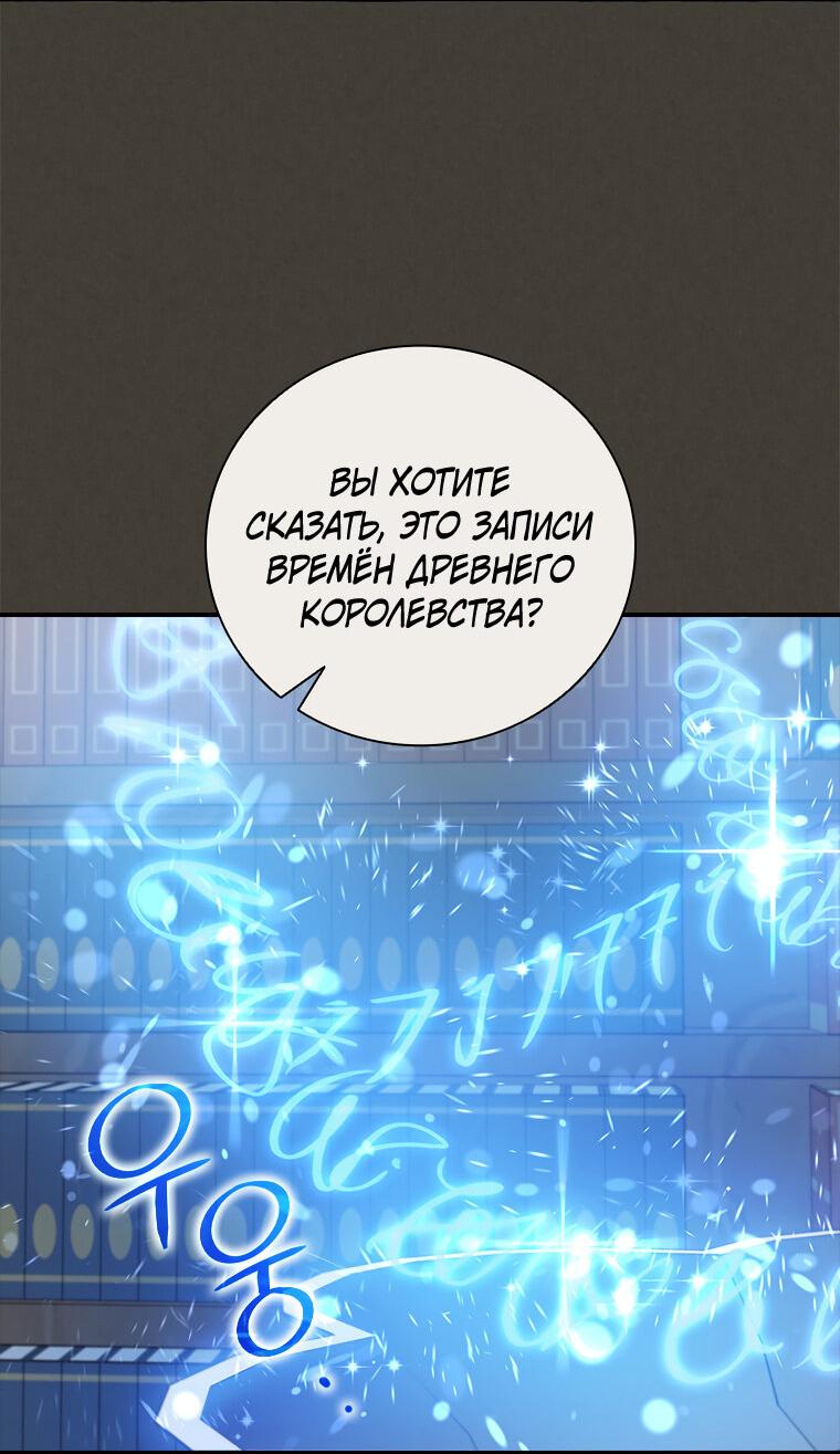Манга Разве главный герой не был девушкой? - Глава 73 Страница 32