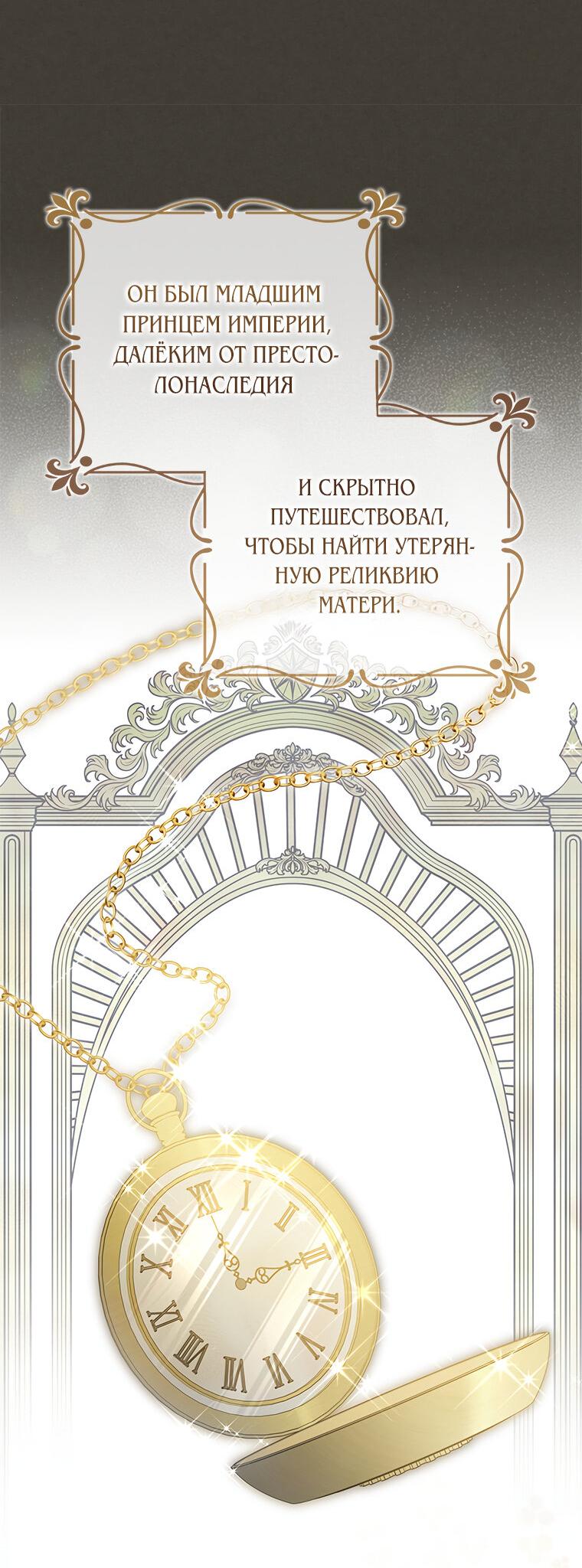 Манга Разве главный герой не был девушкой? - Глава 73 Страница 40