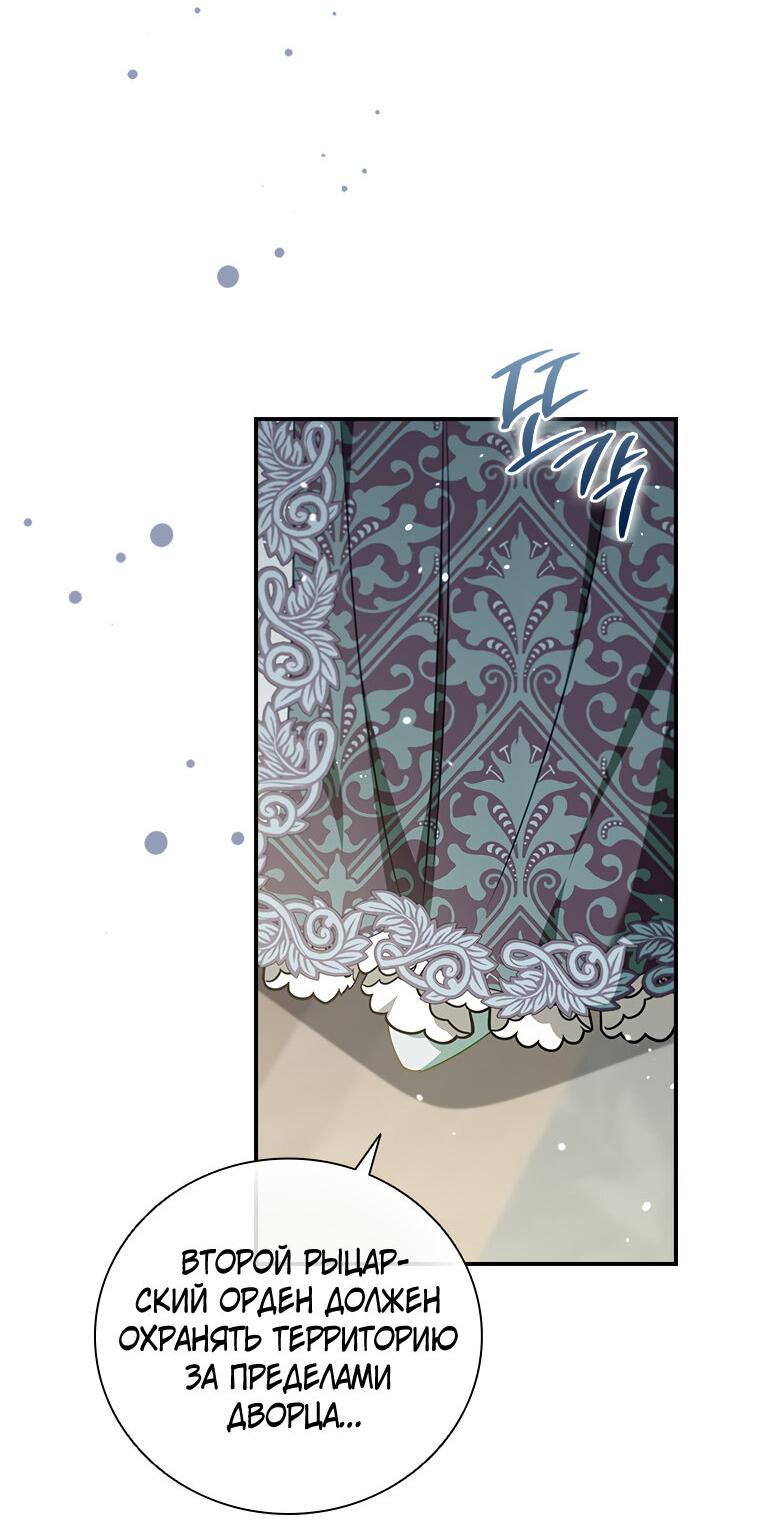 Манга Разве главный герой не был девушкой? - Глава 77 Страница 47