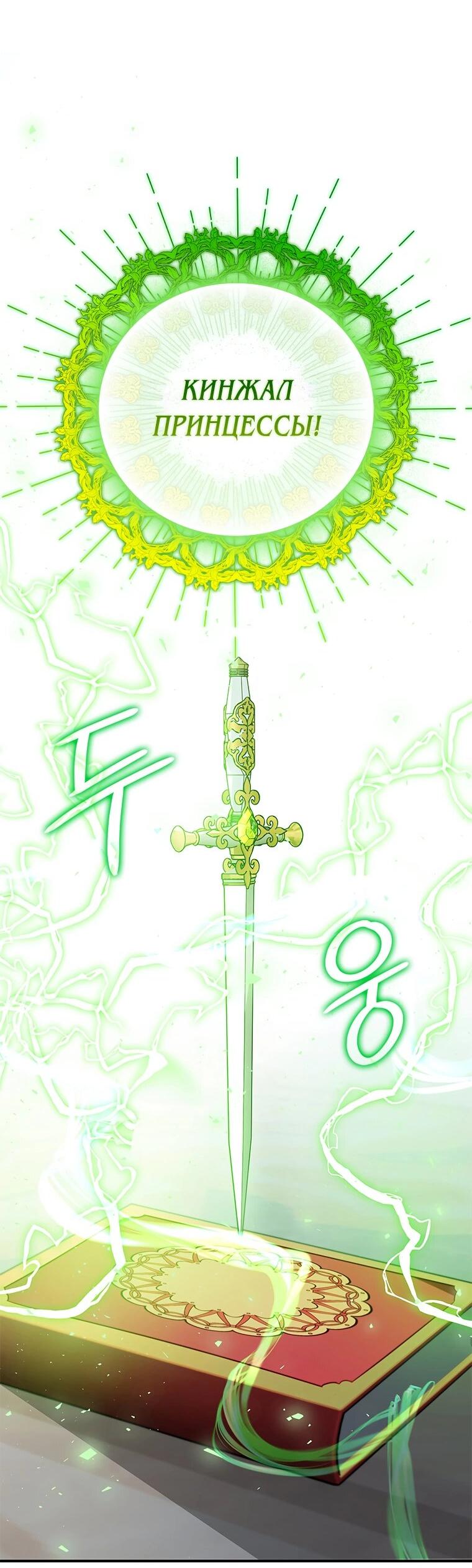 Манга Разве главный герой не был девушкой? - Глава 77 Страница 66