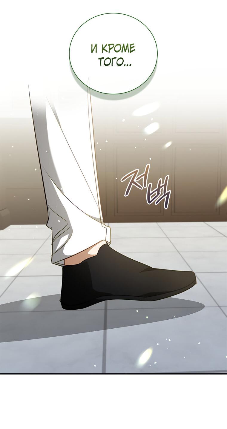 Манга Разве главный герой не был девушкой? - Глава 77 Страница 27