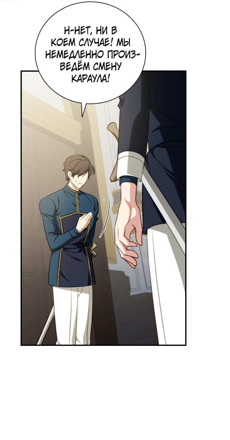 Манга Разве главный герой не был девушкой? - Глава 77 Страница 35