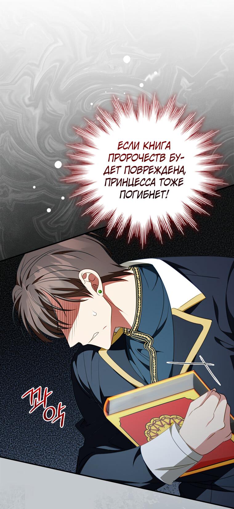 Манга Разве главный герой не был девушкой? - Глава 77 Страница 55