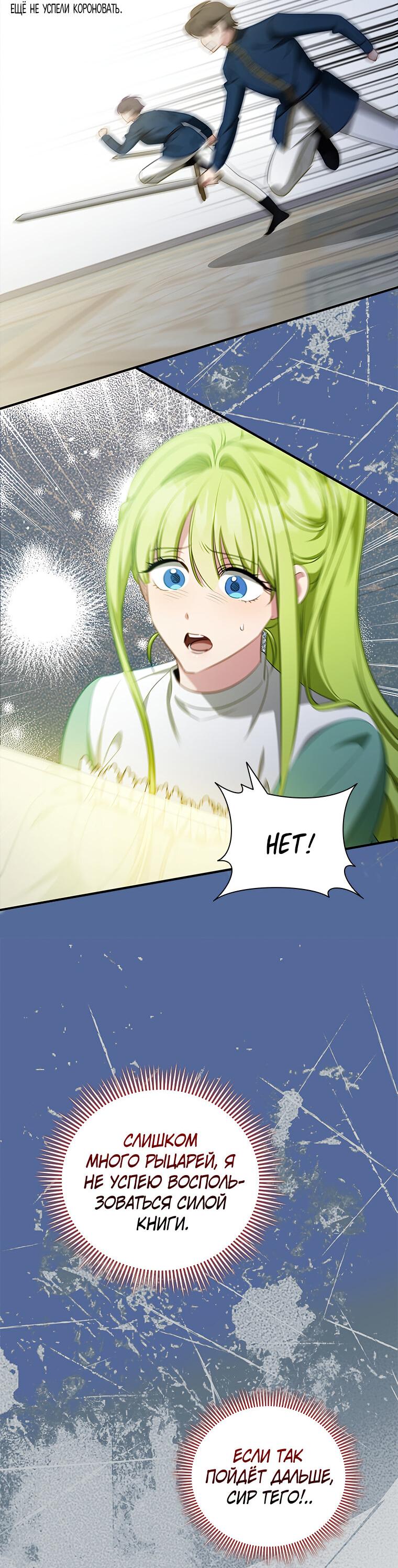 Манга Разве главный герой не был девушкой? - Глава 77 Страница 57