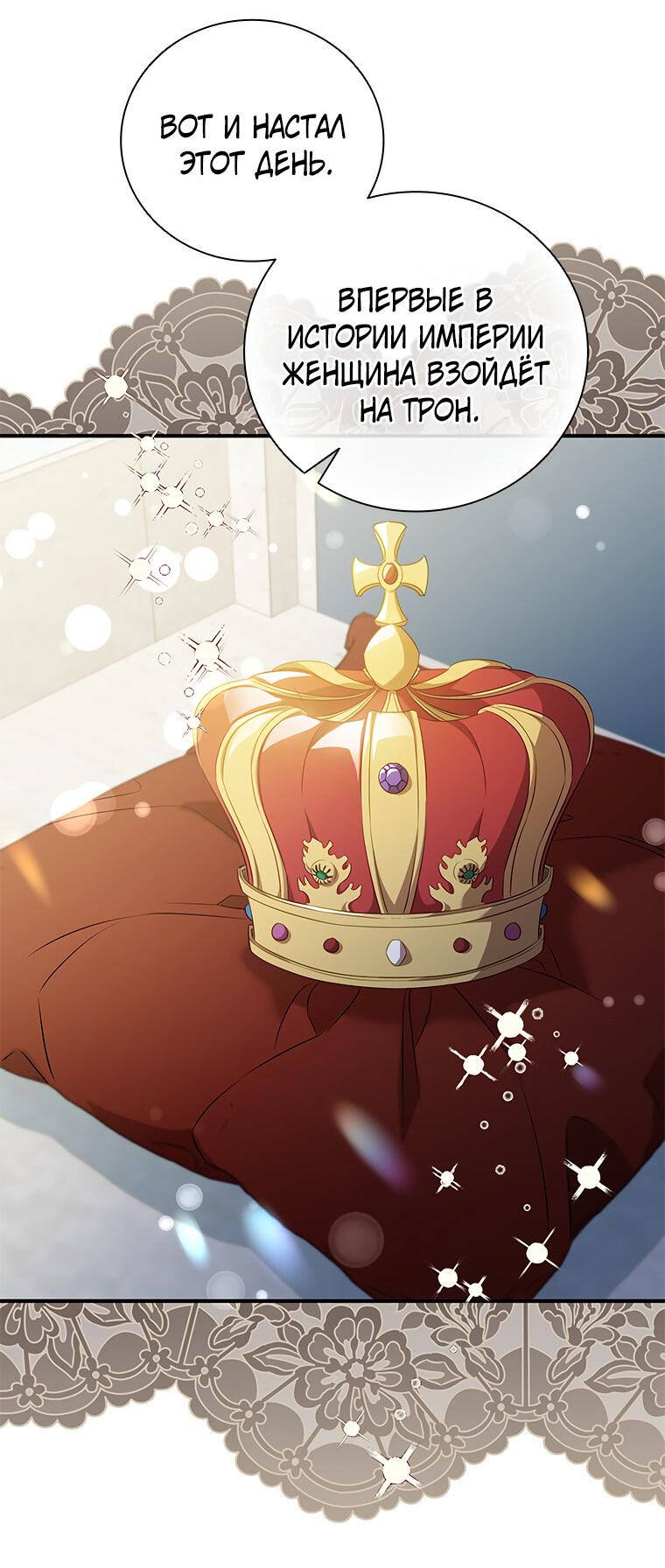 Манга Разве главный герой не был девушкой? - Глава 77 Страница 14