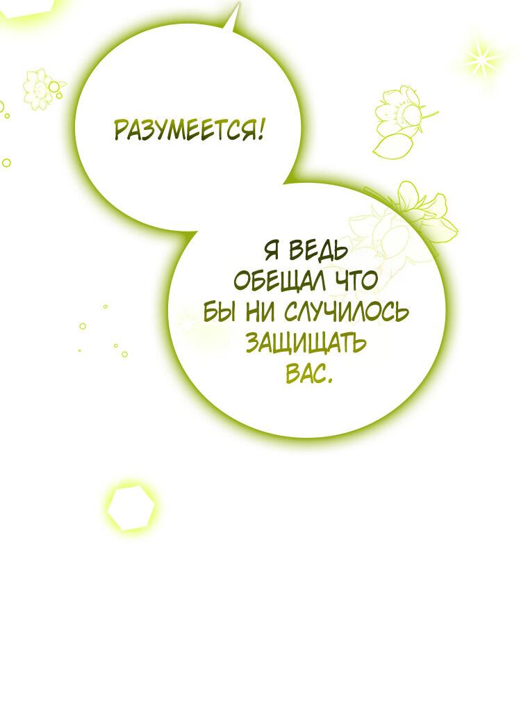 Манга Разве главный герой не был девушкой? - Глава 77 Страница 44