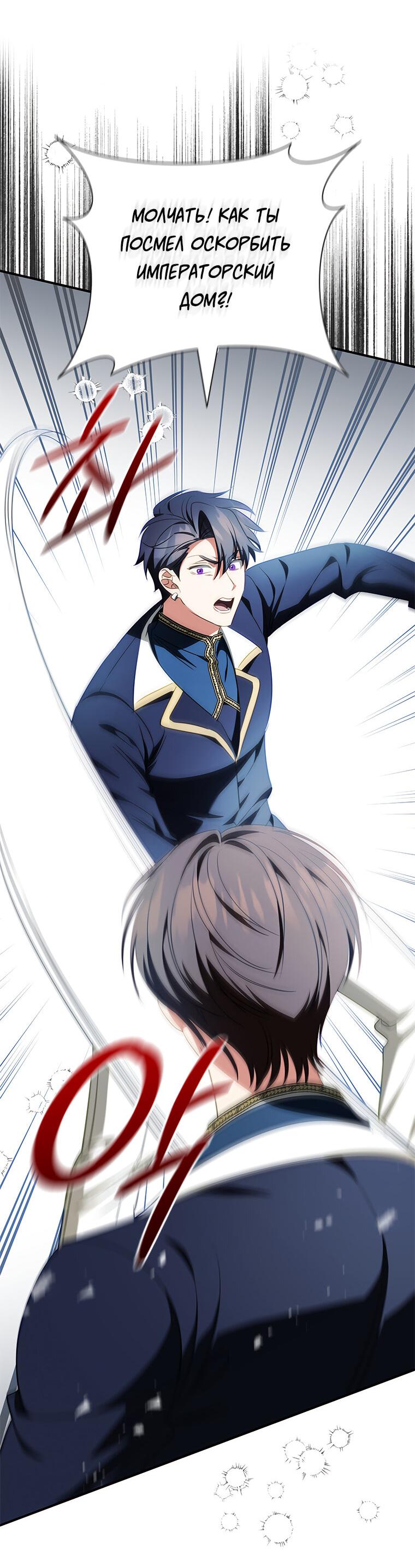 Манга Разве главный герой не был девушкой? - Глава 77 Страница 53