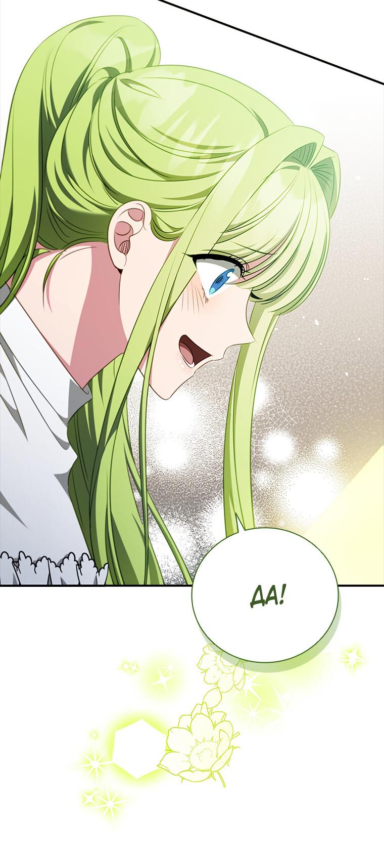 Манга Разве главный герой не был девушкой? - Глава 77 Страница 42