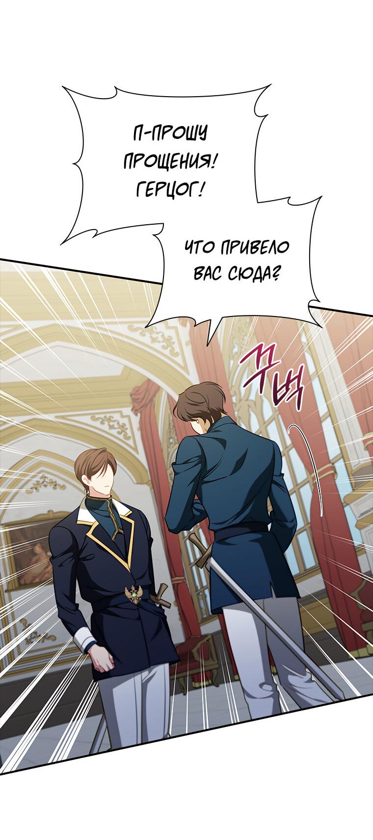 Манга Разве главный герой не был девушкой? - Глава 77 Страница 32