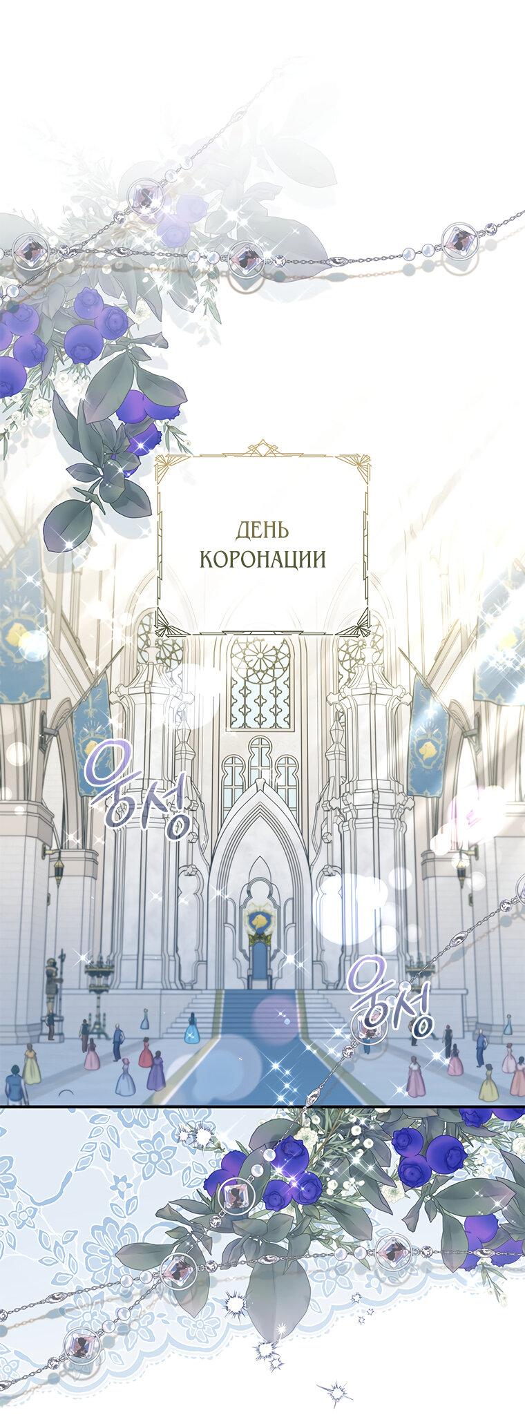 Манга Разве главный герой не был девушкой? - Глава 77 Страница 13